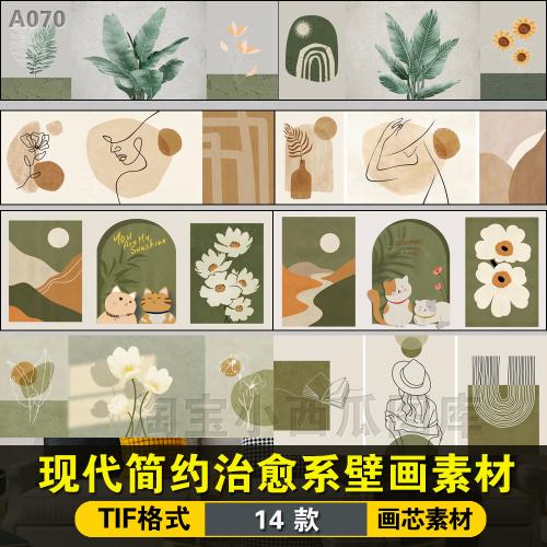 现代简约风客厅装饰治愈系沙发背景墙猫咪创意组合挂画画芯素材图
