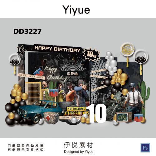 和平精英绝地求生吃鸡游戏素材宝宝宴男生十周岁生日背景设计素材