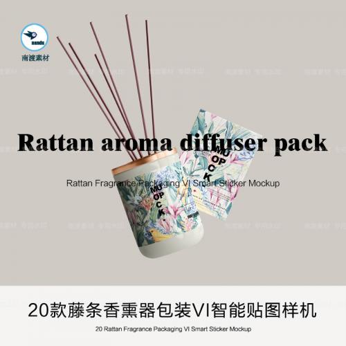 空气清新藤条香熏器瓶子包装样机文创产品VI设计展示效果图PS素材