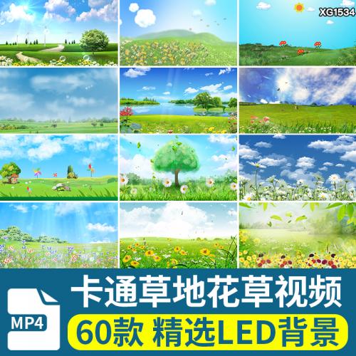 卡通花绿色草地蓝天白云清新儿童节目幼儿园LED视频背景视频素材