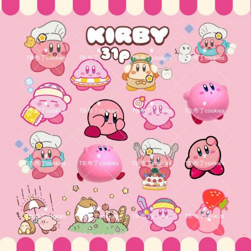 3.静态31款自抠星之卡比 卡比 静态表情包 png免抠贴图素材z