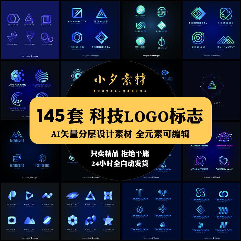 互联网科技行业几何图形简约标志LOGO插画AI矢量设计素材