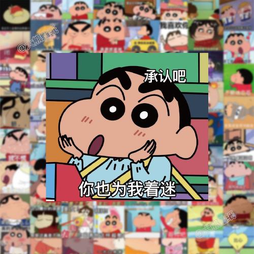 297张不重复蜡笔小新贴纸表情包沙雕可爱内涵搞笑素材防水贴画ins