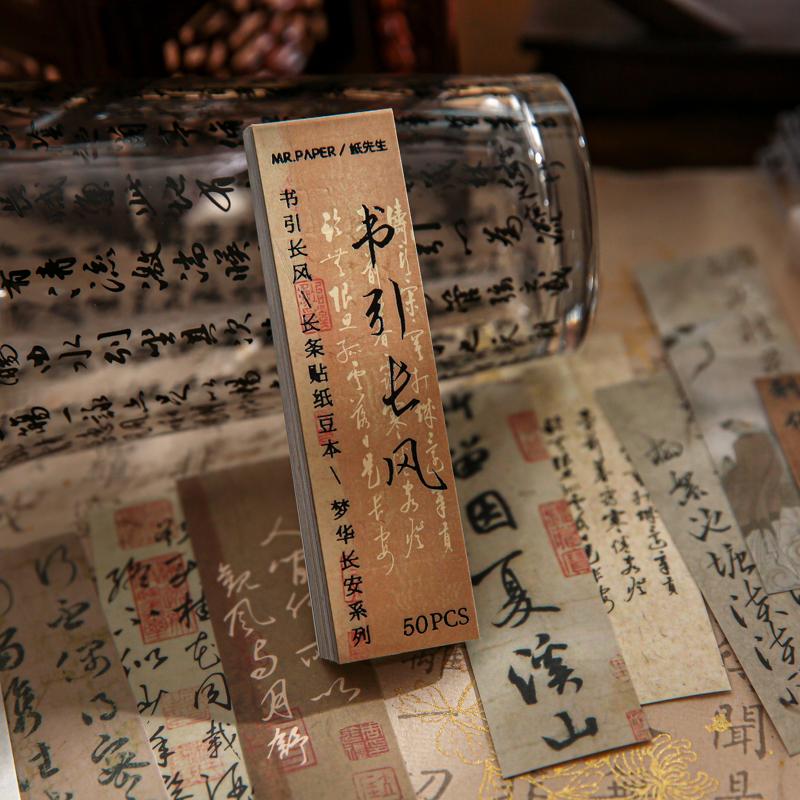 50张梦华长安烫金长条贴纸豆本国潮古风诗词名画手账装饰素材贴画