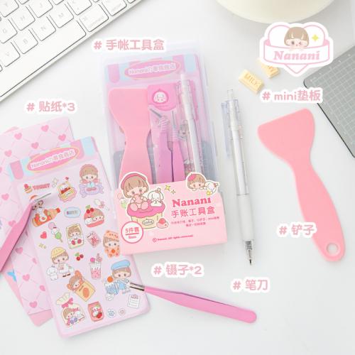 rosyposy做手账本的工具素材套装大礼包小麻薯全套材料镊子收纳盒