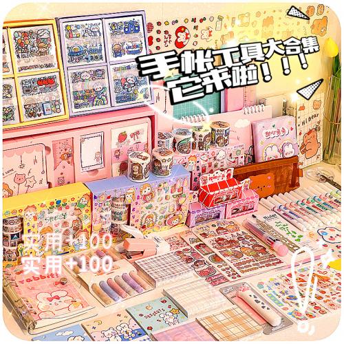 豪华手帐专用工具套装全套材料手杖素材用品礼盒可爱手账本大礼包