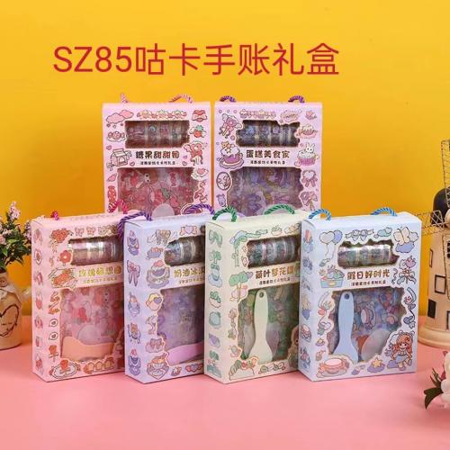 SZ85咕卡手帐礼盒礼盒少女心DIY装饰素材学校周边文具店奖品礼物