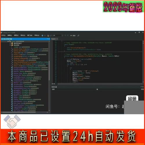 C#反编译工具，输入EXE可执行程序即可以看到源码，操作十分简单