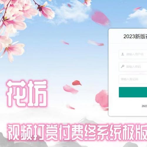 视频付费打赏系统在线观看包天包月单片买断小说打赏源码搭建出售