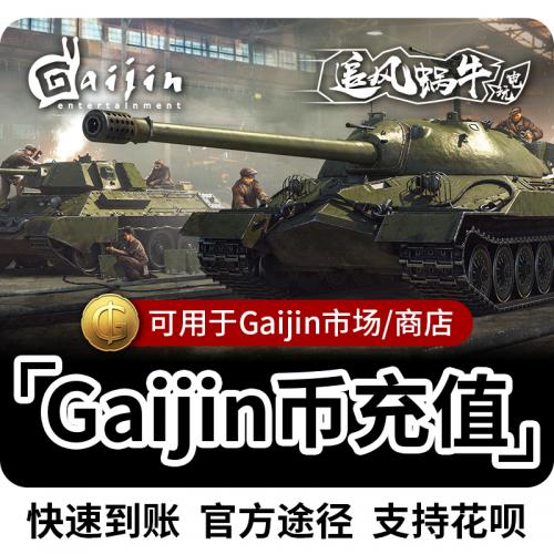 WAR THUNDER 战争雷霆 war thunder GJN gaijin市场币 交易所