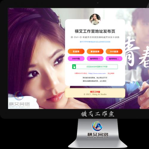 四款炫酷自适应的个人网址引导页html单页面导航引导页网站源码