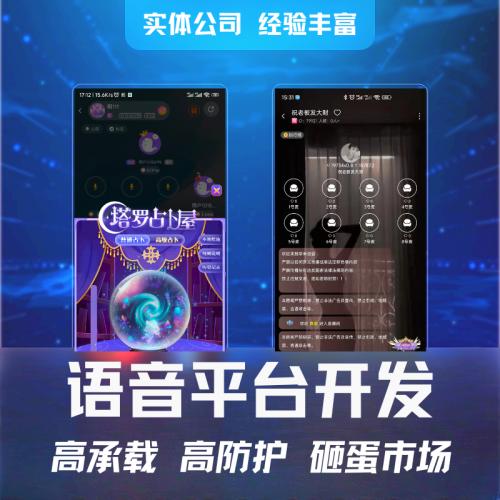 语音交友聊天室app开发砸蛋市场软件宝箱抽奖小程序成品源码搭建