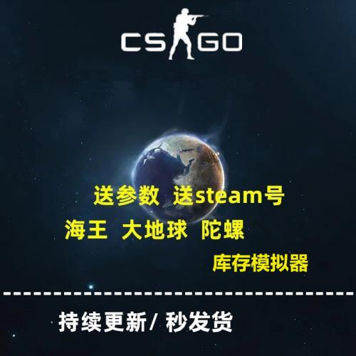 csgo全功能只支持steam蒸汽平台陀螺激活码教程鼠标宏