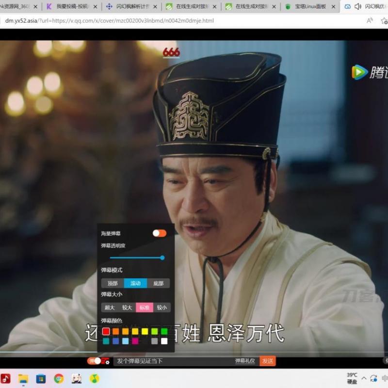 弹幕播放器源码 支持对接苹果cms接口蓝光json接口