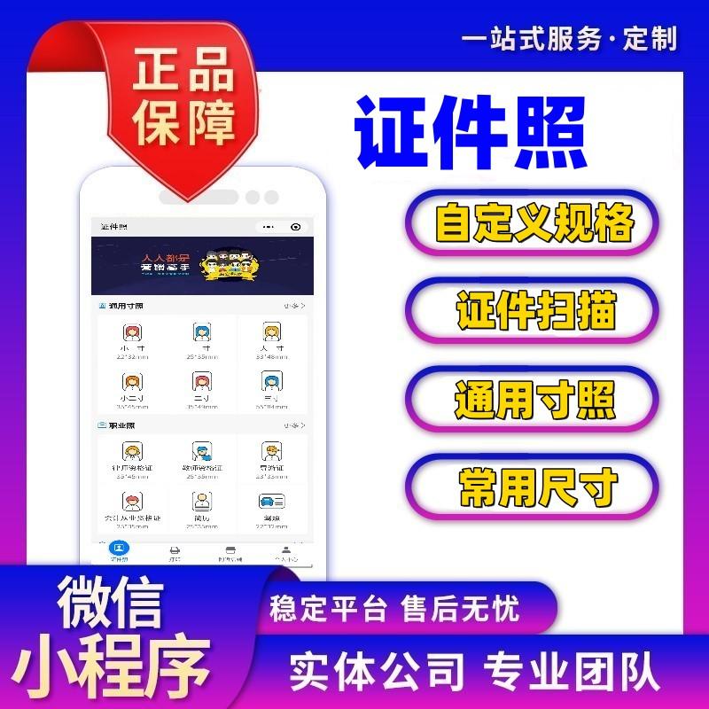 手机扫码自助打复印软件文档照片证件照系统共享云打印小程序源码分享下载