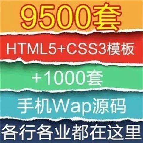 HTML5+CSS3网页设计源代码H5响应式国外前端模板手机商城建设