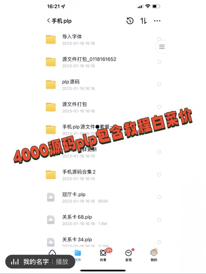 约4000+手机作图plp源码关系卡源码plp福利图源码plp歌单源码plp