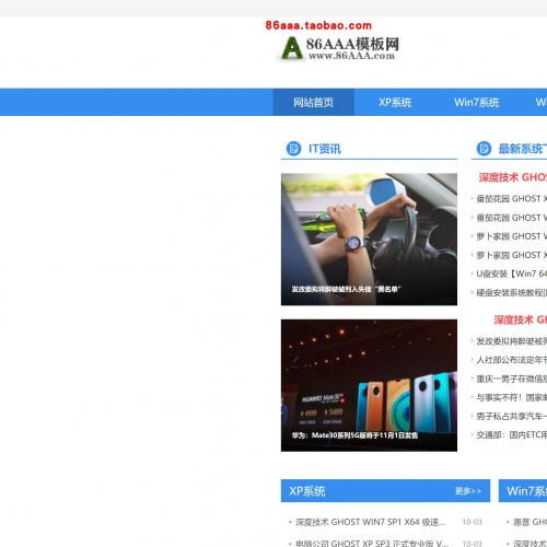 【公司网站】ab模版网会员pbootcm电脑操作系统软件下载类网10140
