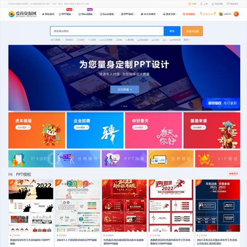 wordpress主题ripro9.0资源素材下载熊猫办公ppt文档知识付费源码