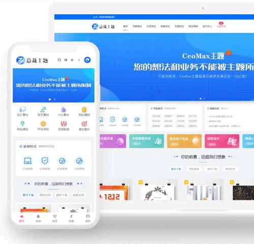 wordpress主题模板总裁ceomax4.0付费资源素材图片下载网站源码