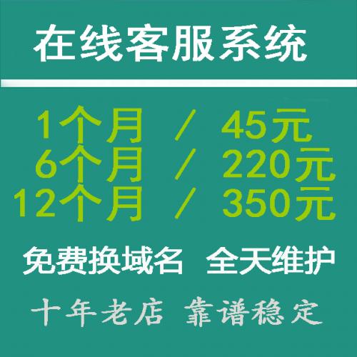 2023网页客服系统租用 出租在线客服聊天源码搭建 即时通讯软件