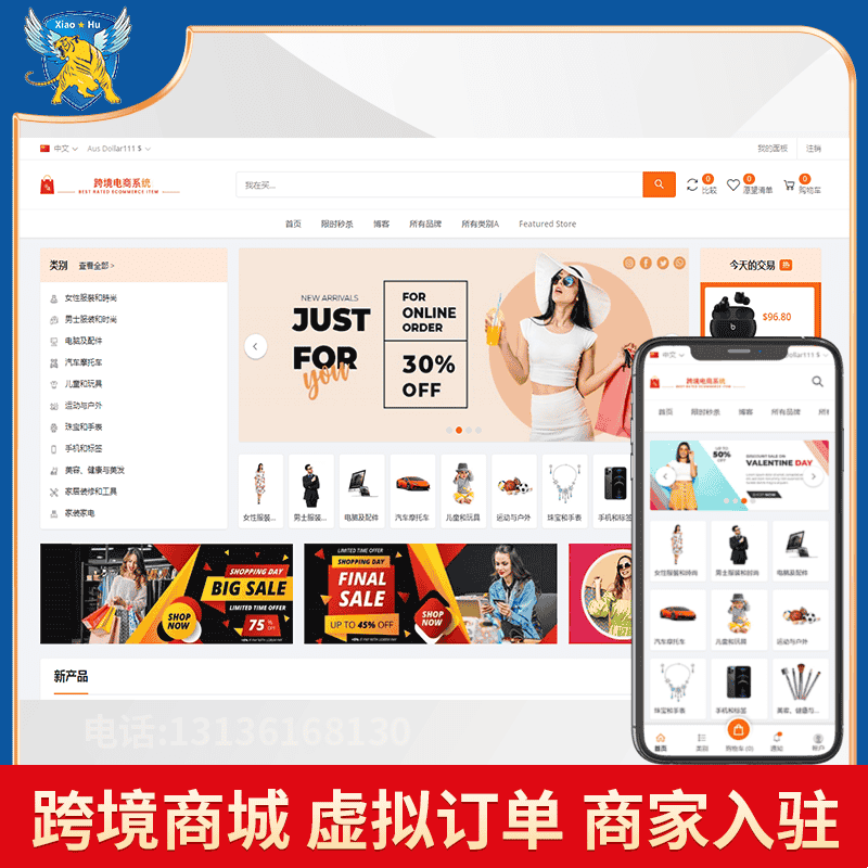 国外跨境商城系统东南亚外贸商城源码搭建b2b2c多语言切换多商户