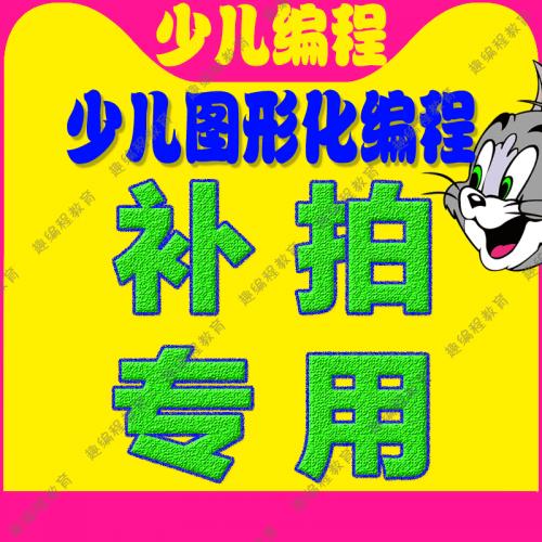 三补发更新后最新版教程专用链接视频教程配套源码素材教案课件等