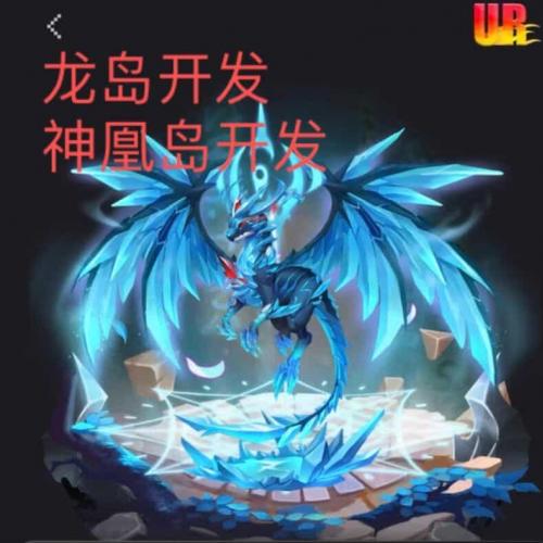 龙之岛成品源码开发java孵化合成盲盒成品源码快速搭建龙之岛java