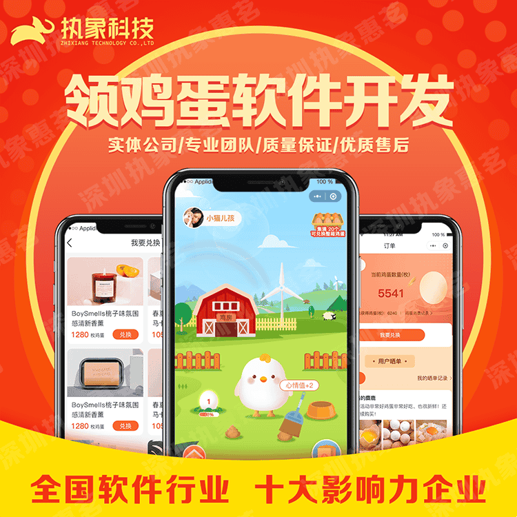 休闲游戏开发APP源码搭建H5养成农场养鸡小程序商城教育旅行世界