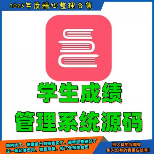 java web学生成绩管理系统源码jsp mysql教师课程科目查询bs源码