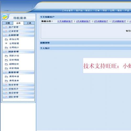 大型CRM管理系统源码 CRM源 系统维护  二次开发 二开 源码 源代