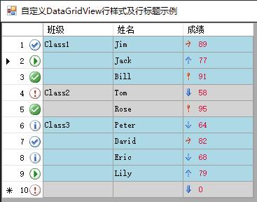 2010 C# DataGridView 添加图片 文字颜色 示例源码