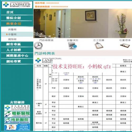 ASP.NET医院网站源码  系统维护  二次开发 二开 源码 源代