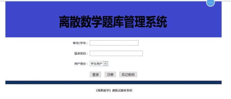 java题库管理系统源代码 jsp项目设计源码带文档