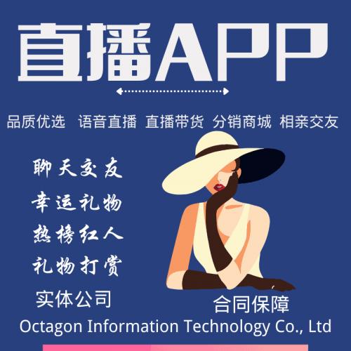 幸运礼物直播开发主播连麦PK参考时月直播吖吖直播源码交付成品