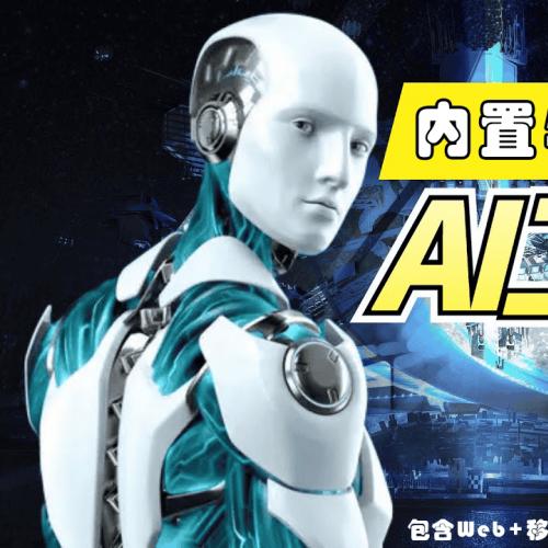 新出墨鱼AI导航系统网站源码 AI站点分类 AI工具集合精选源码