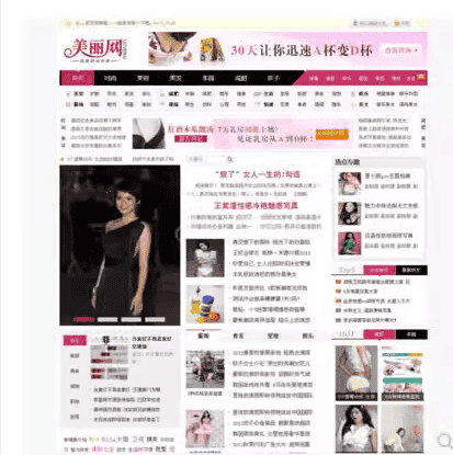 漂亮女人时尚女性网整站 健康资讯门户网站源码 织梦整站程序数据