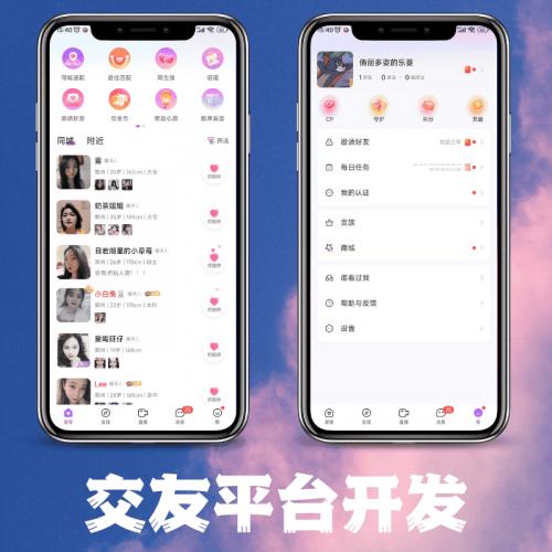 一对一交友app开发付费聊天爱聊海外多语言社交语音视频源码搭建