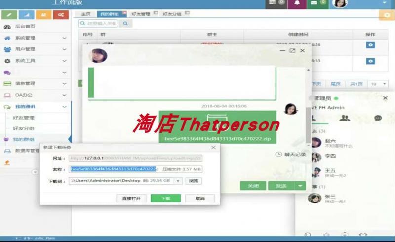 Java工作流引擎开发框架源码带代码生成器 开发环境：JAVA+mysql