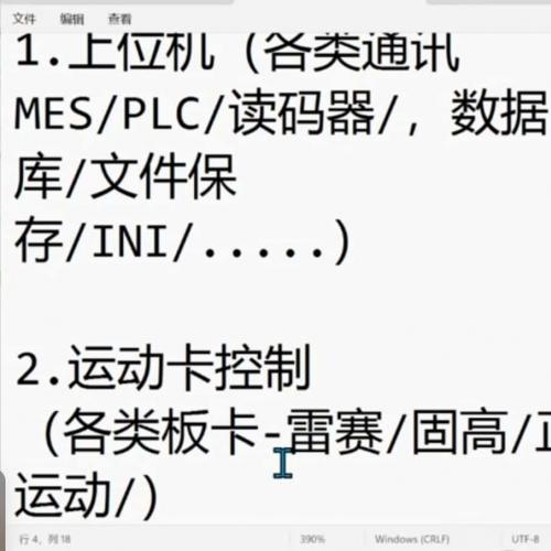 点胶机C#+visionpro视觉+固高运动控制卡源码  购买后可直接应用