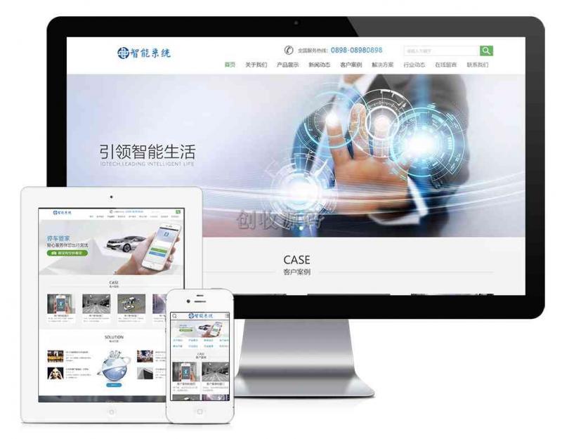 智能电子弱电系统类网站模板源码程序易优