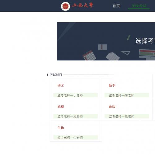 jsp+mysql+bootstrap开发java web在线考试管理题库系统源码