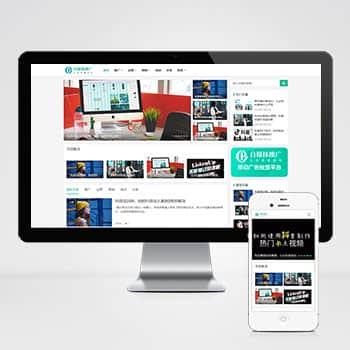 PBOOTCMS自媒体运营培训教程类网站模板 html5个人博客网站源码