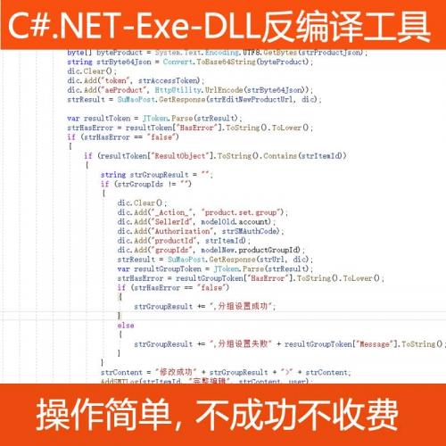 C#.NET反编译工具，输入EXE可执行程序或DLL文件就可以看到源码