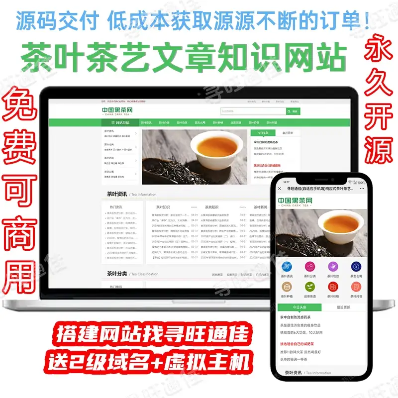 茶叶茶艺文章知识网站pbootcms模板建设制作大气公司响应php源码