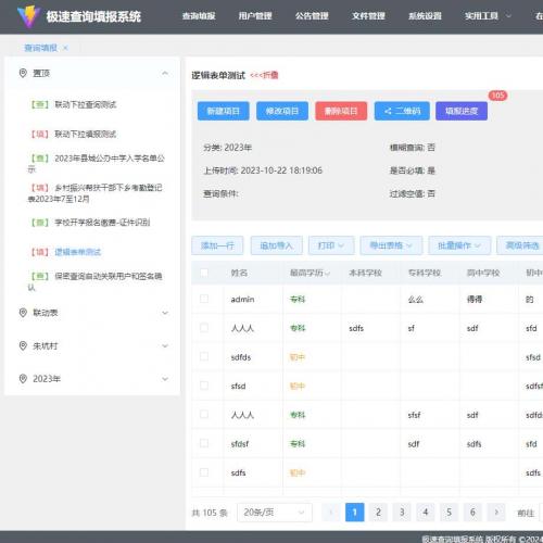 Excel查询填报系统go+uniapp+mysql小程序大数据多单位协同填报