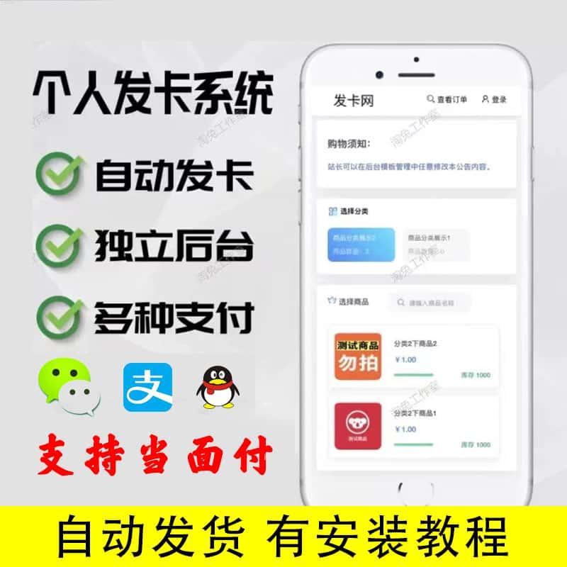 qq号购买自动发卡平台有哪些软件 qq号购买自动发卡平台有哪些软件