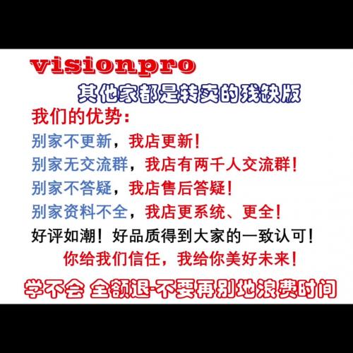 康耐视VisionPro视频教程+配套实例源码 永久免费更新 包学会