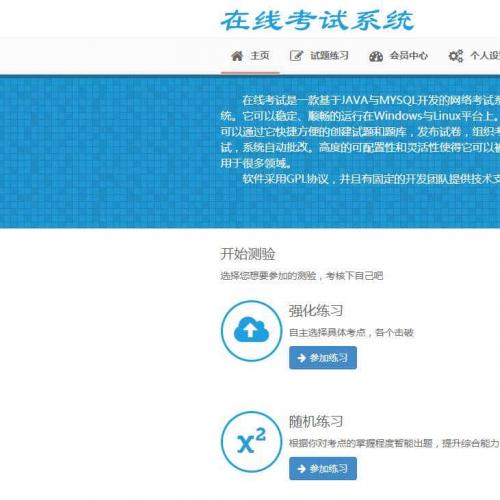 ssm考试系统驾校交规科目一在线试题管理mysql java jsp源码web