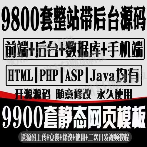 php公司源码手机wap式企业网商城网页静态模板带后台html5响应